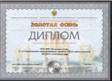 Диплом 2006